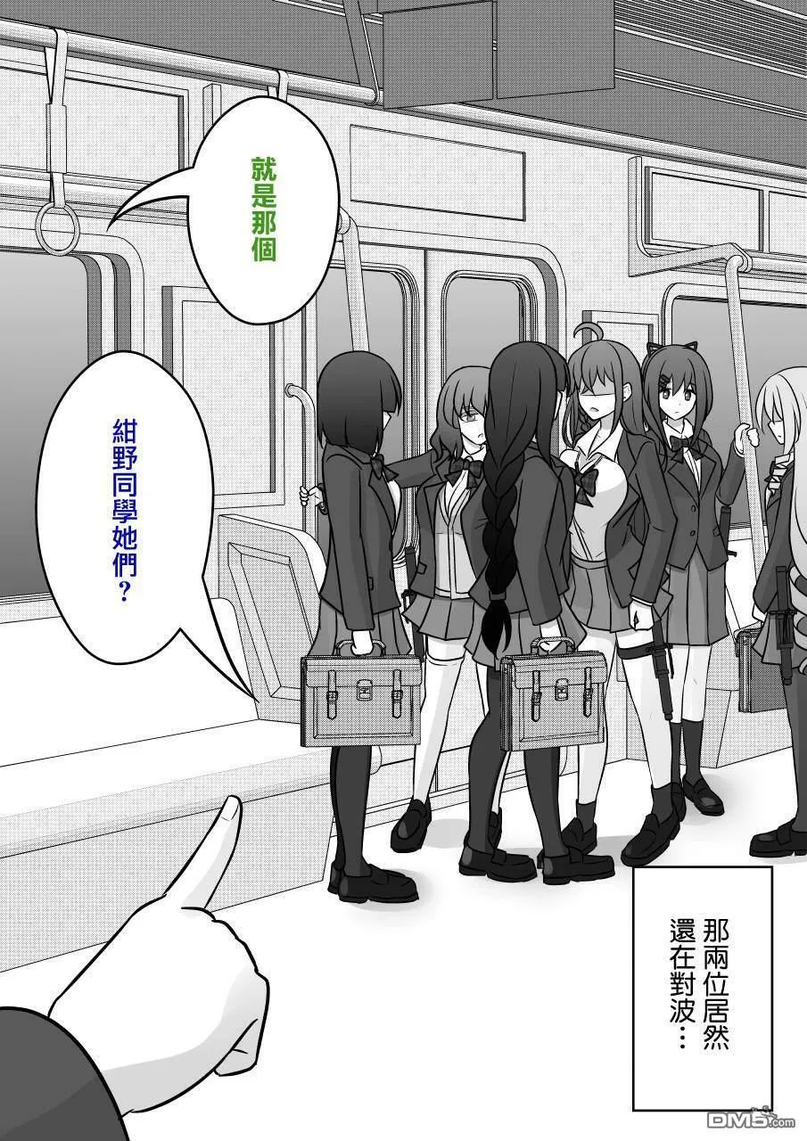 第95话 第3页