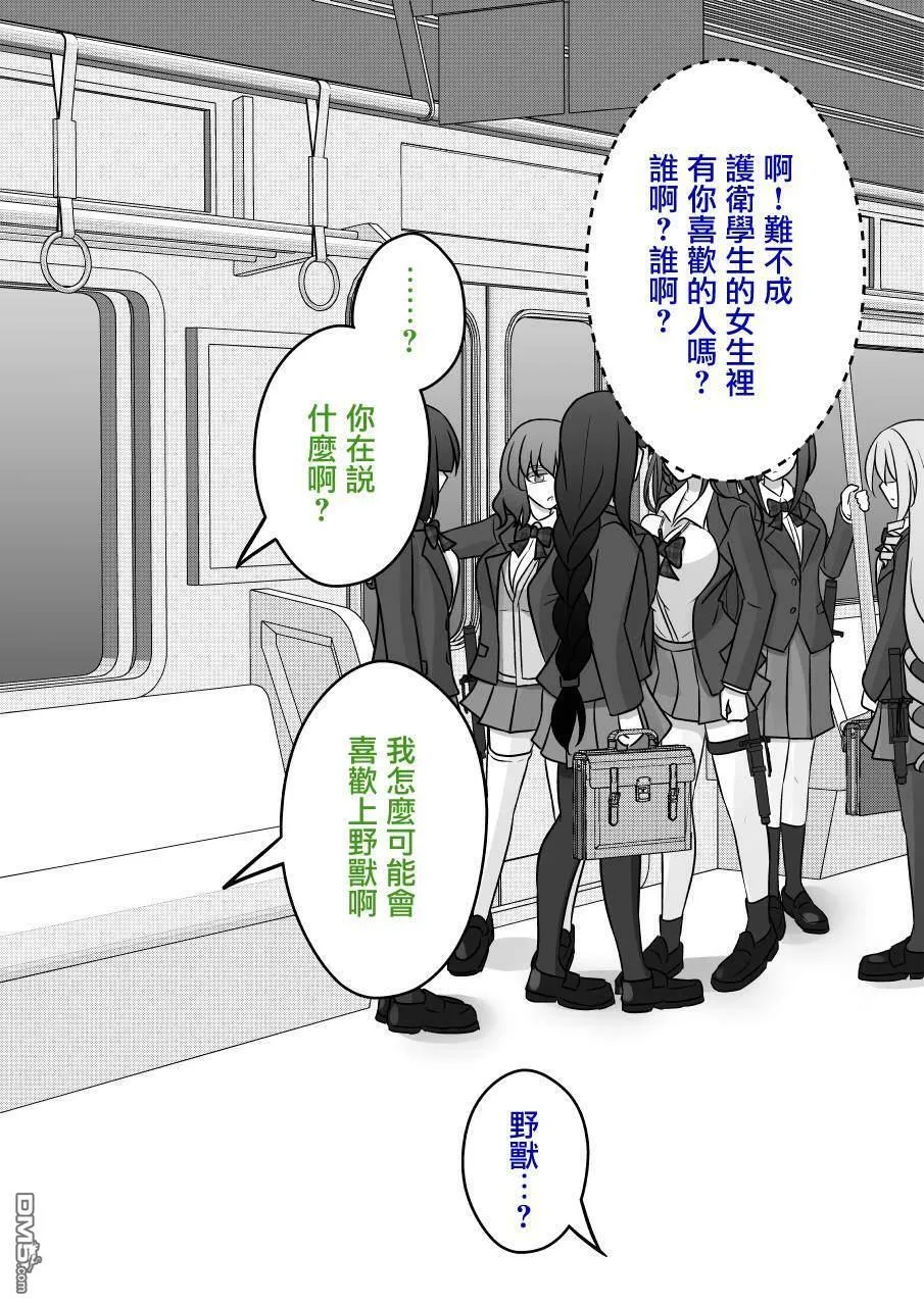 第95话 第5页