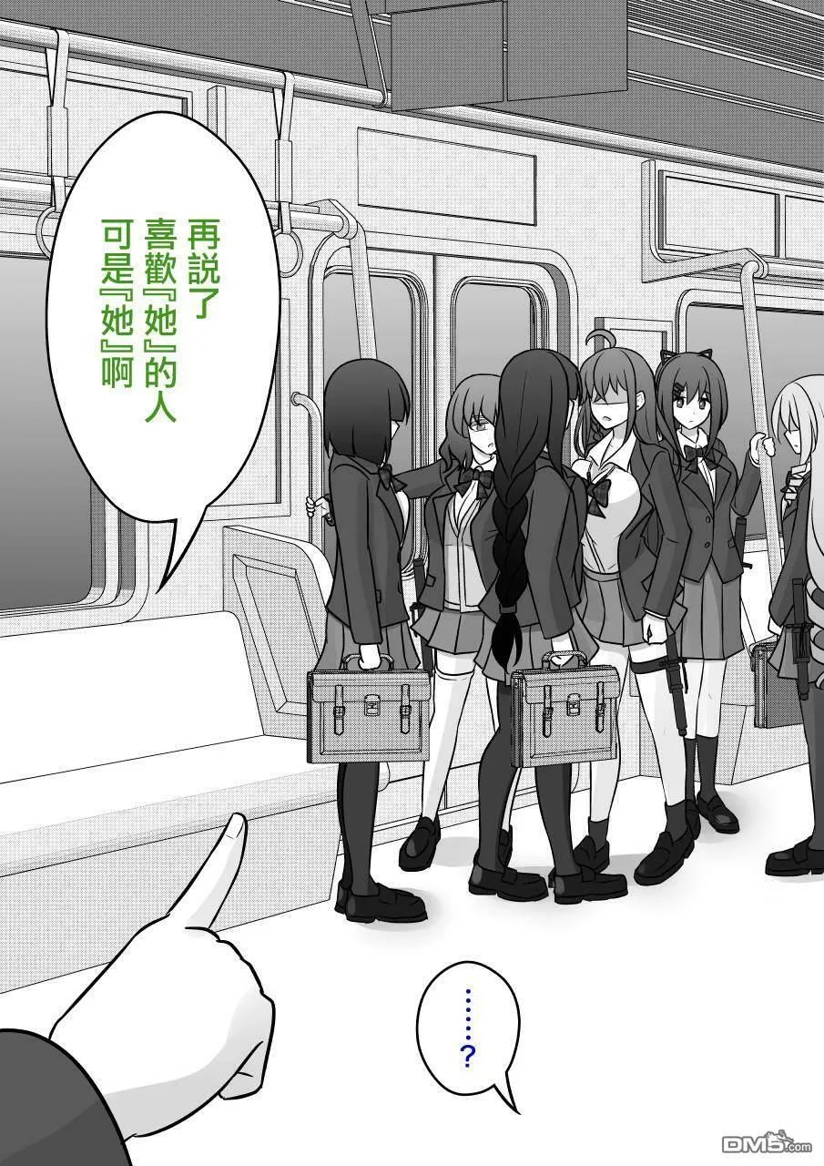 第95话 第6页