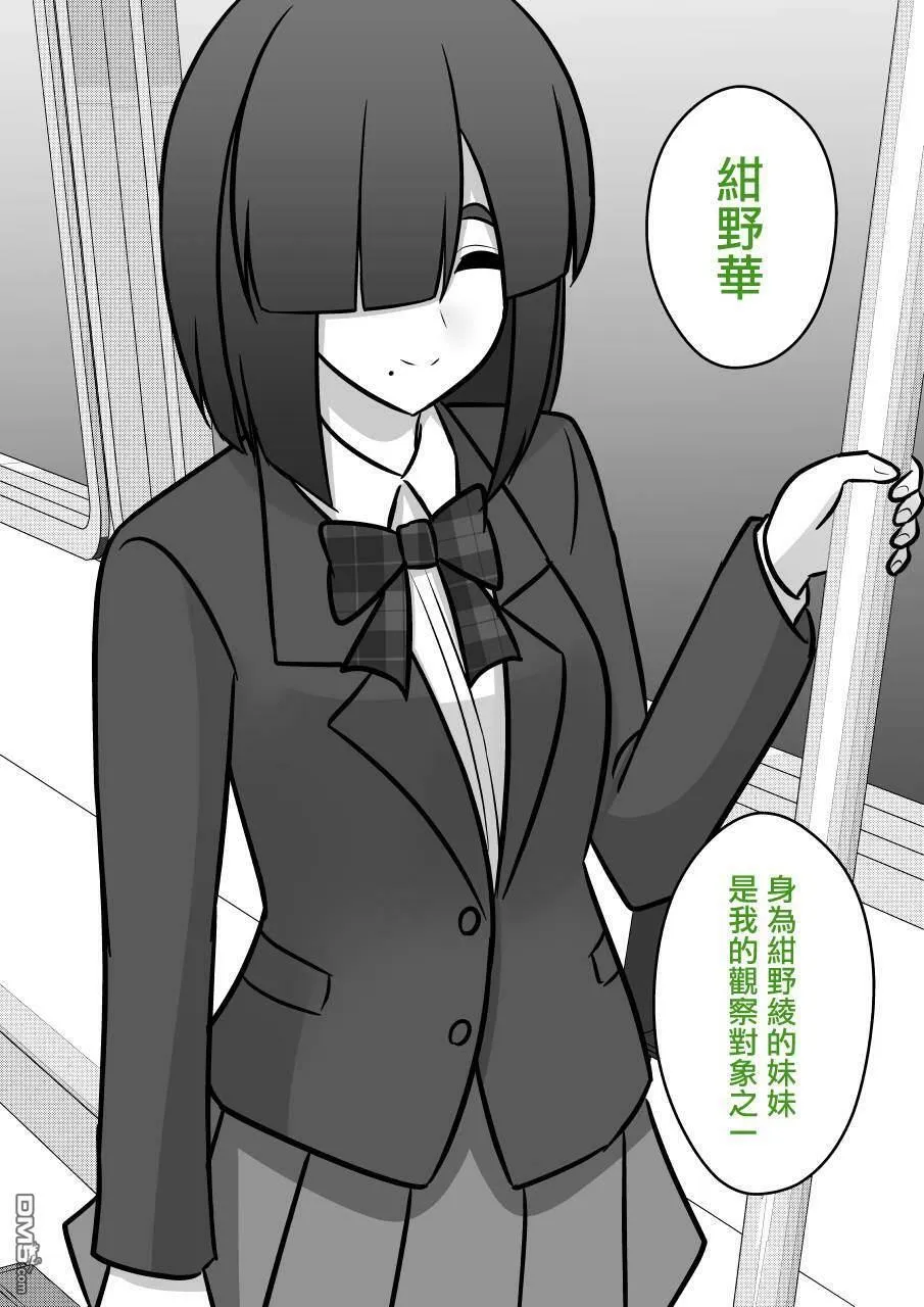 第95话 第7页