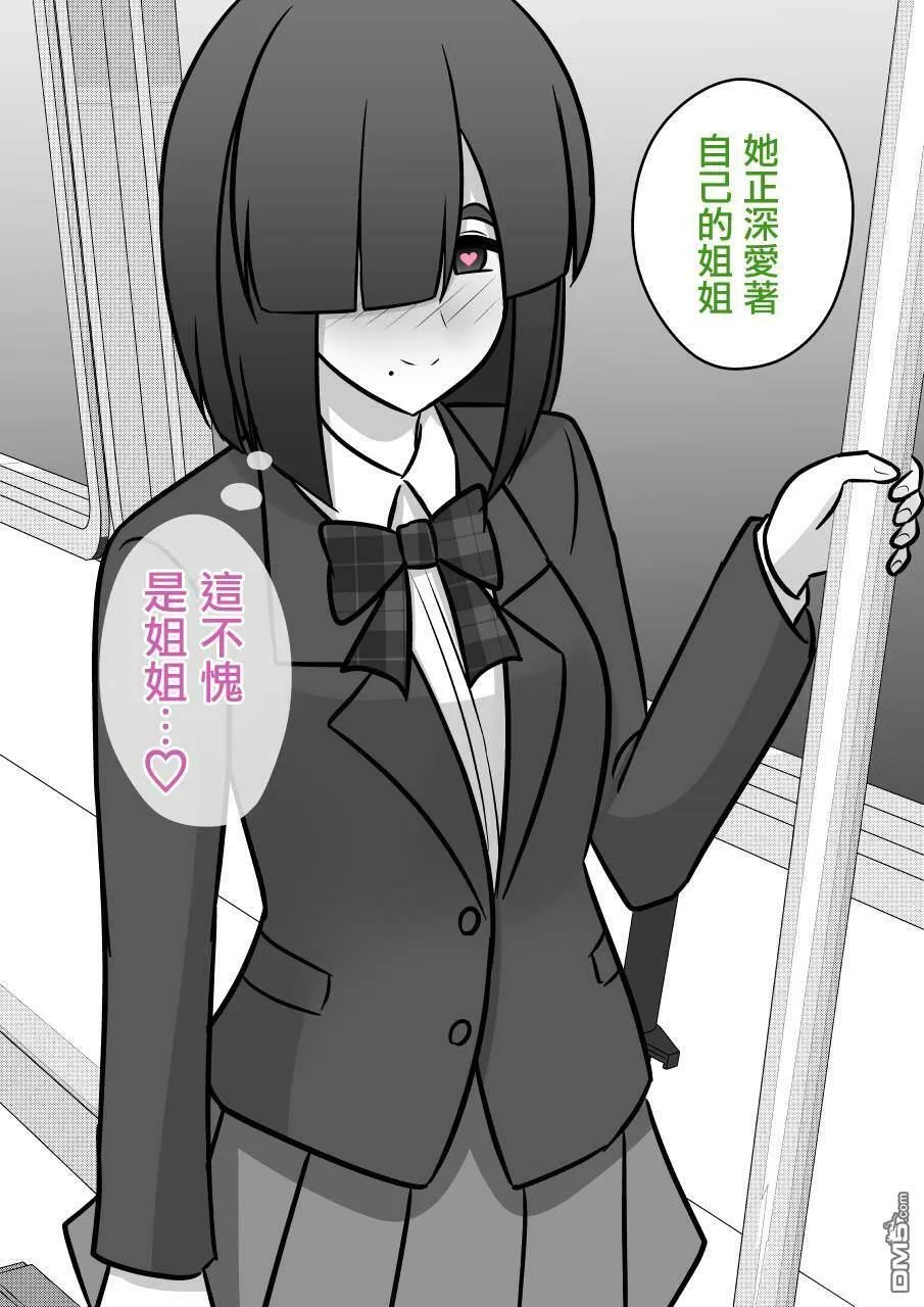 第95话 第8页