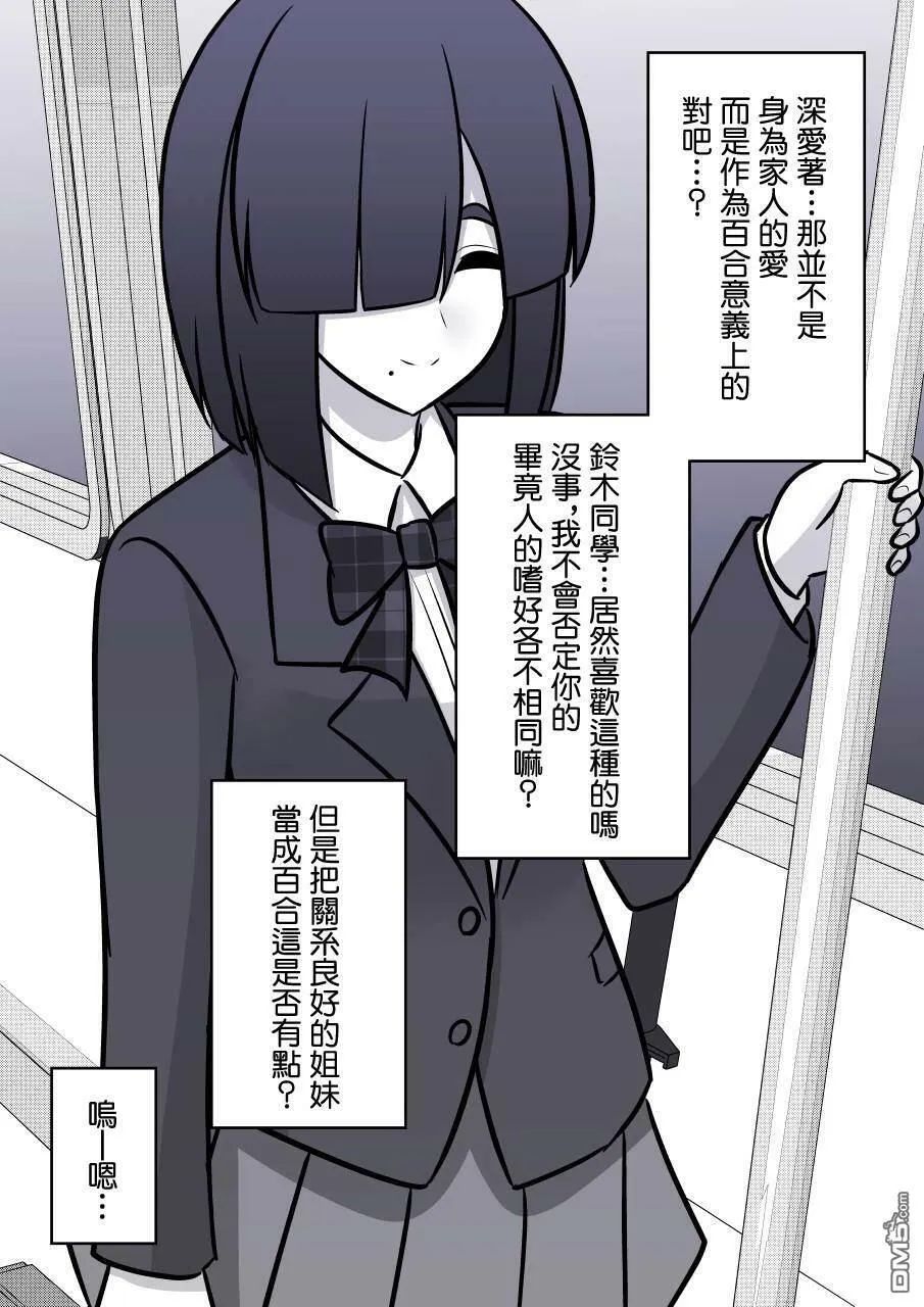 第95话 第9页