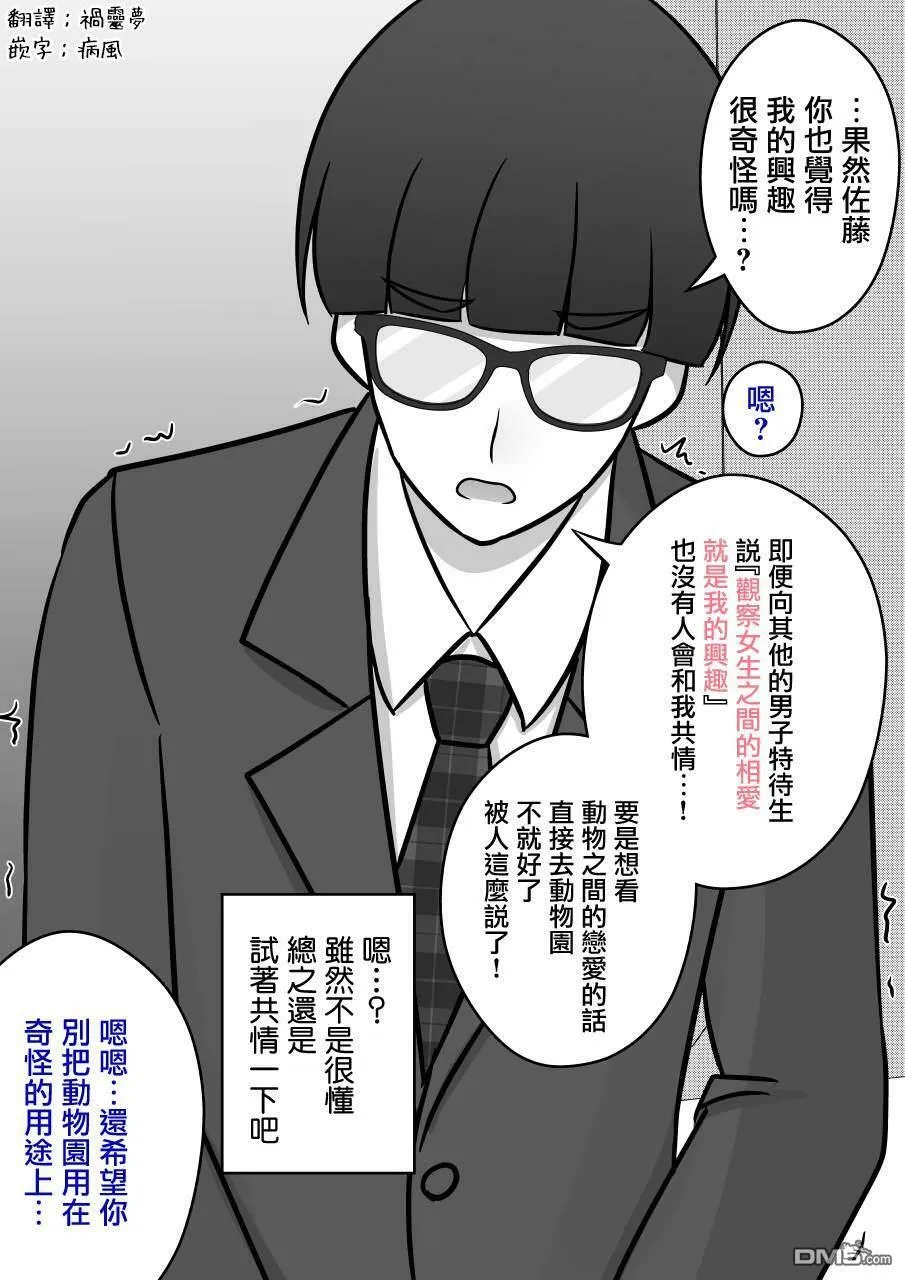 第96话 第2页