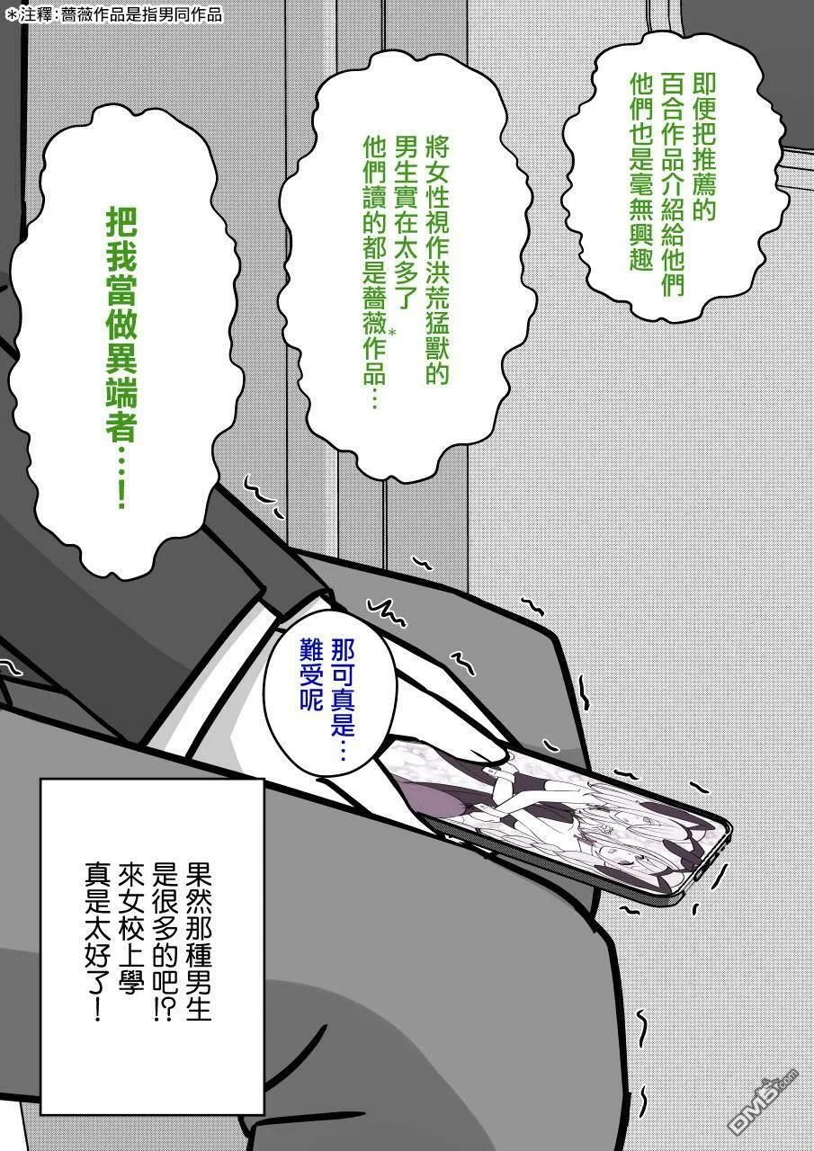 第96话 第3页