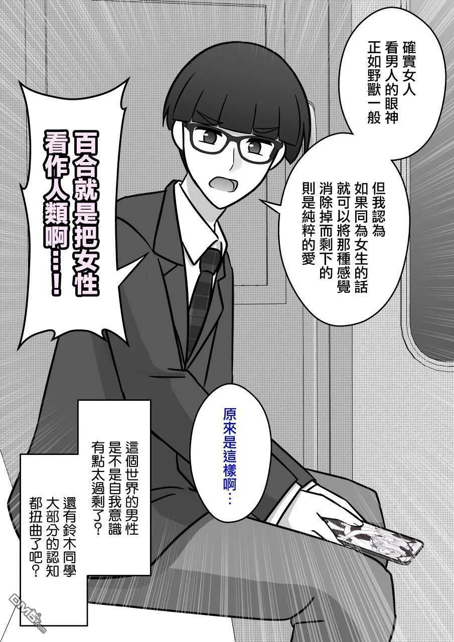 第96话 第4页