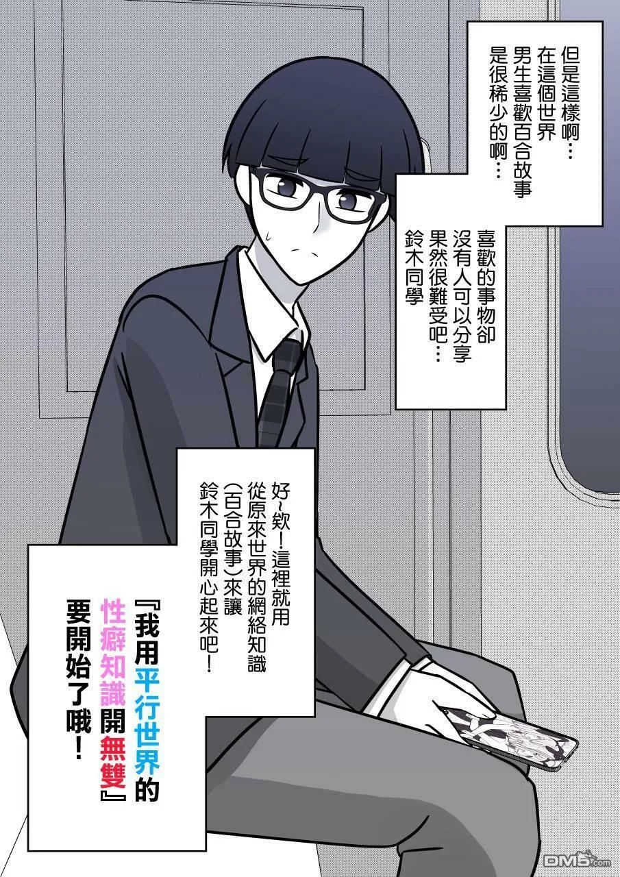 第96话 第5页