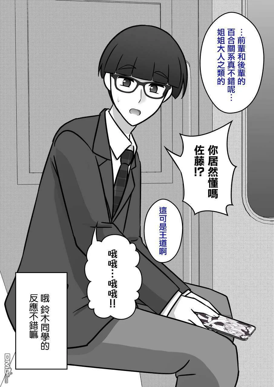 第96话 第6页