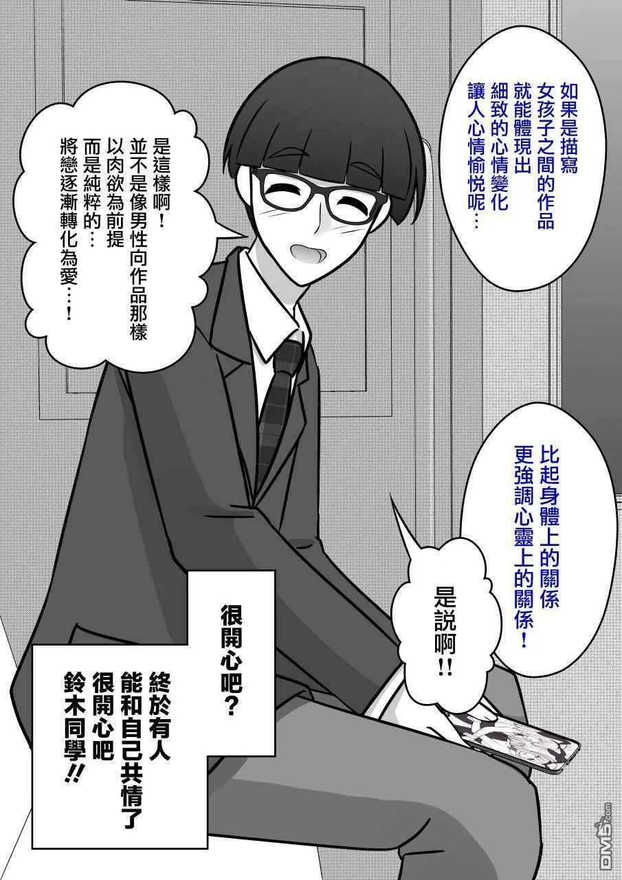 第96话 第7页