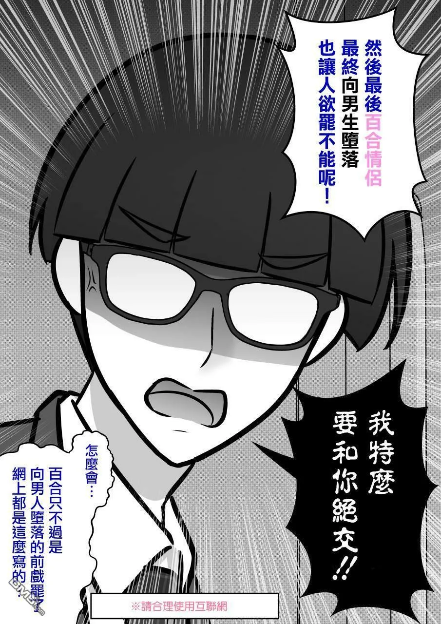 第96话 第8页