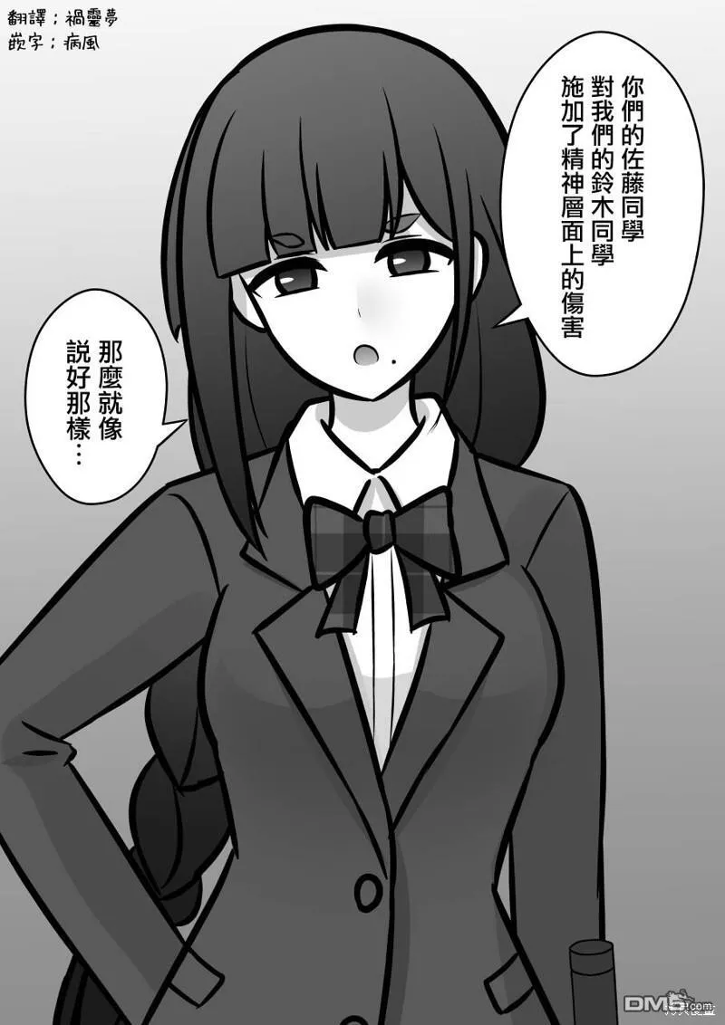 第96话 第10页
