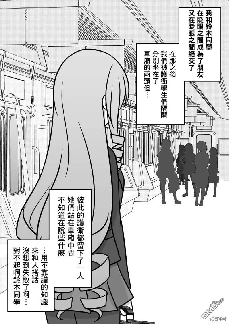 第97话 第1页
