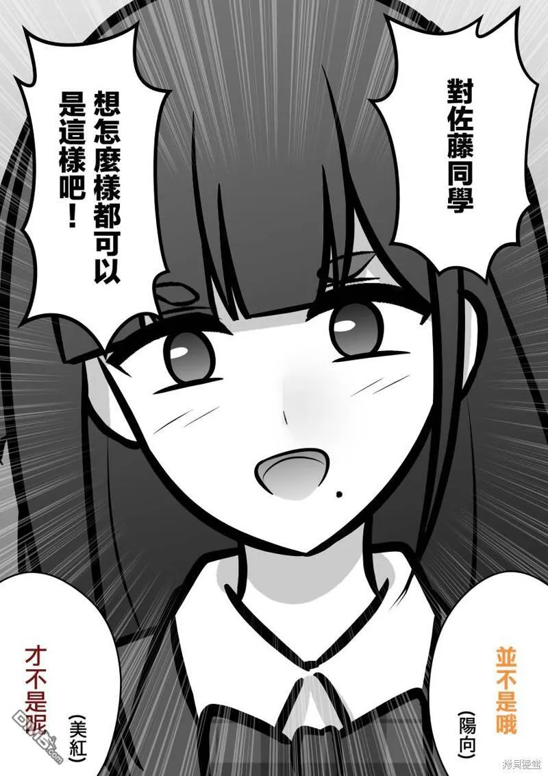 第97话 第3页