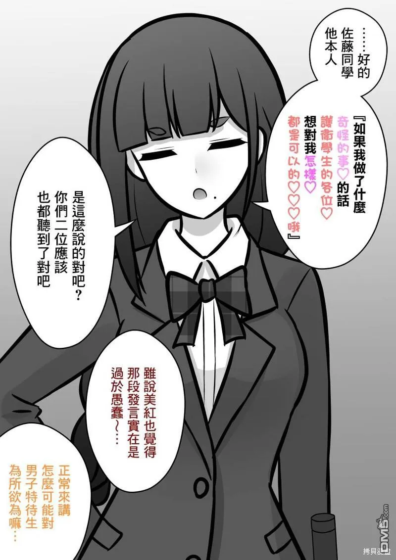 第97话 第4页