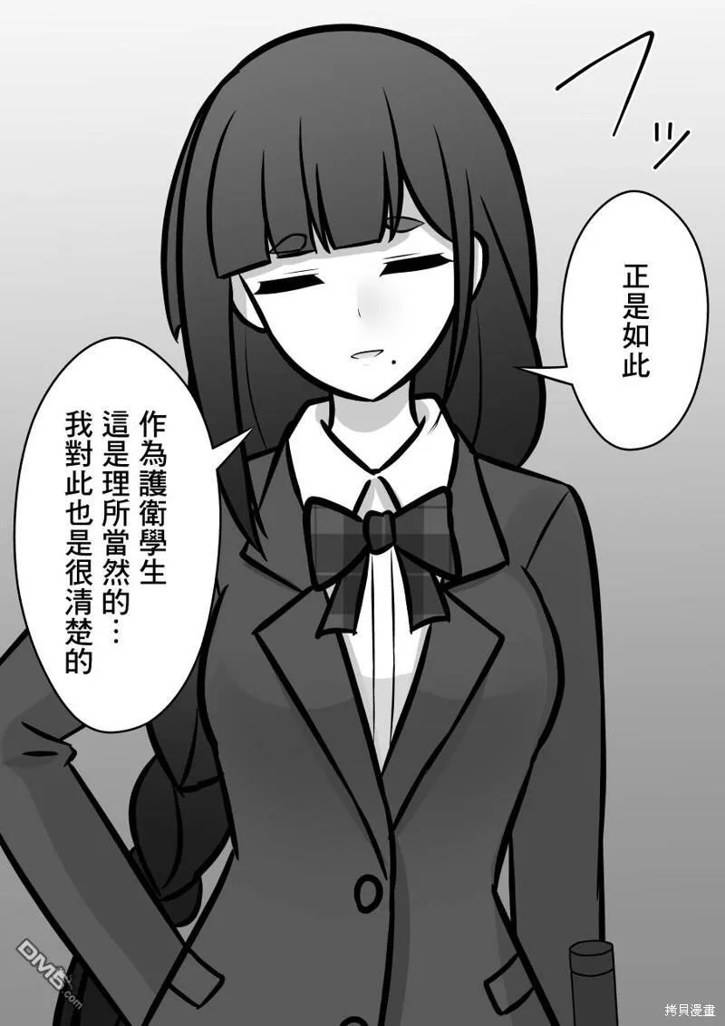 第97话 第5页