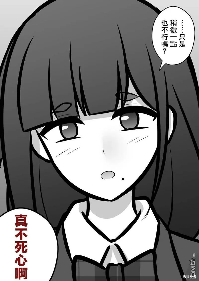 第97话 第6页