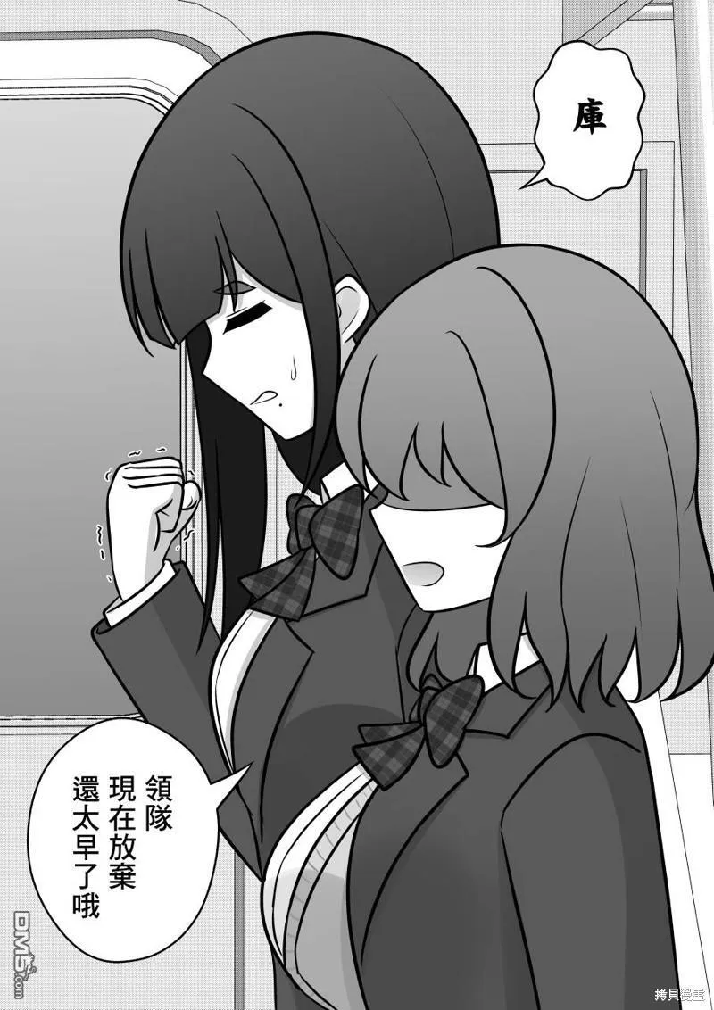第97话 第7页