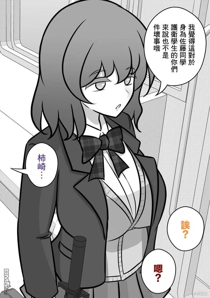 第97话 第8页