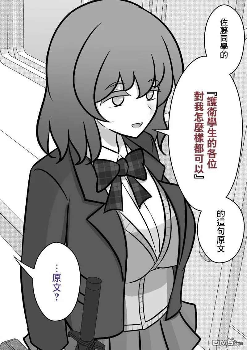 第97话 第9页