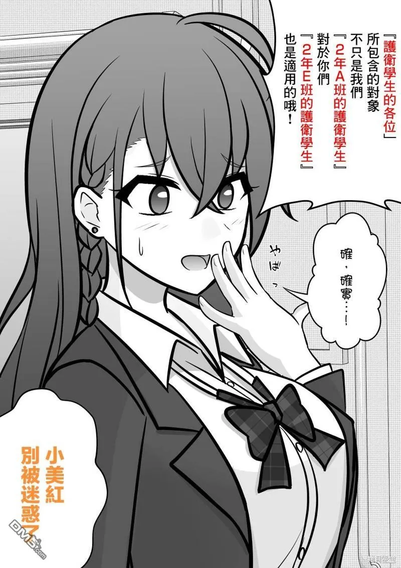 第97话 第10页