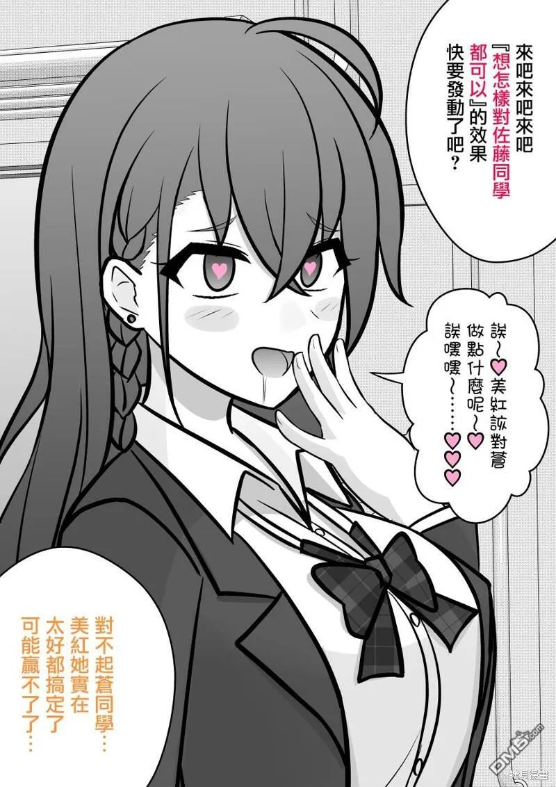第97话 第11页