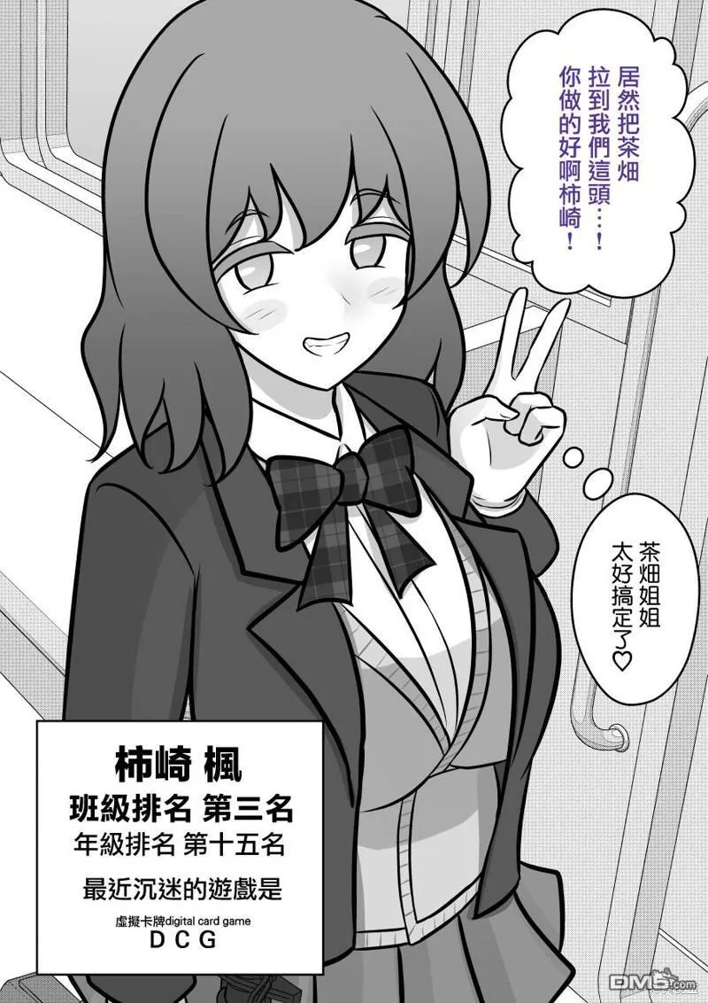 第97话 第12页