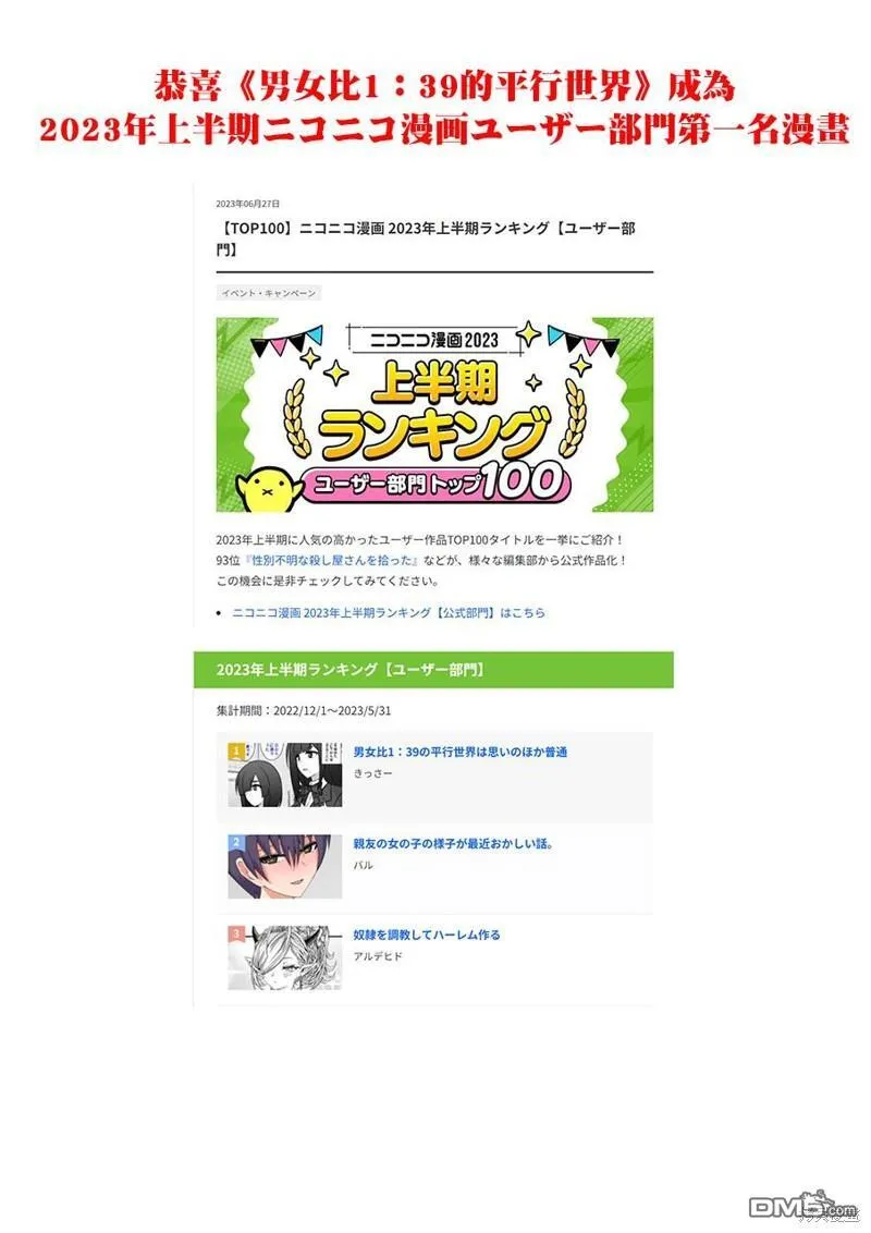 第97话 第13页