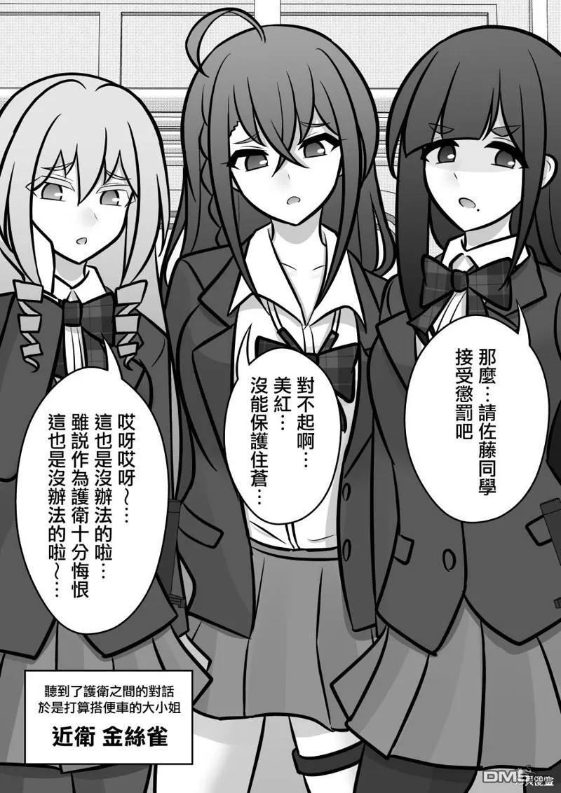 第97话 第14页