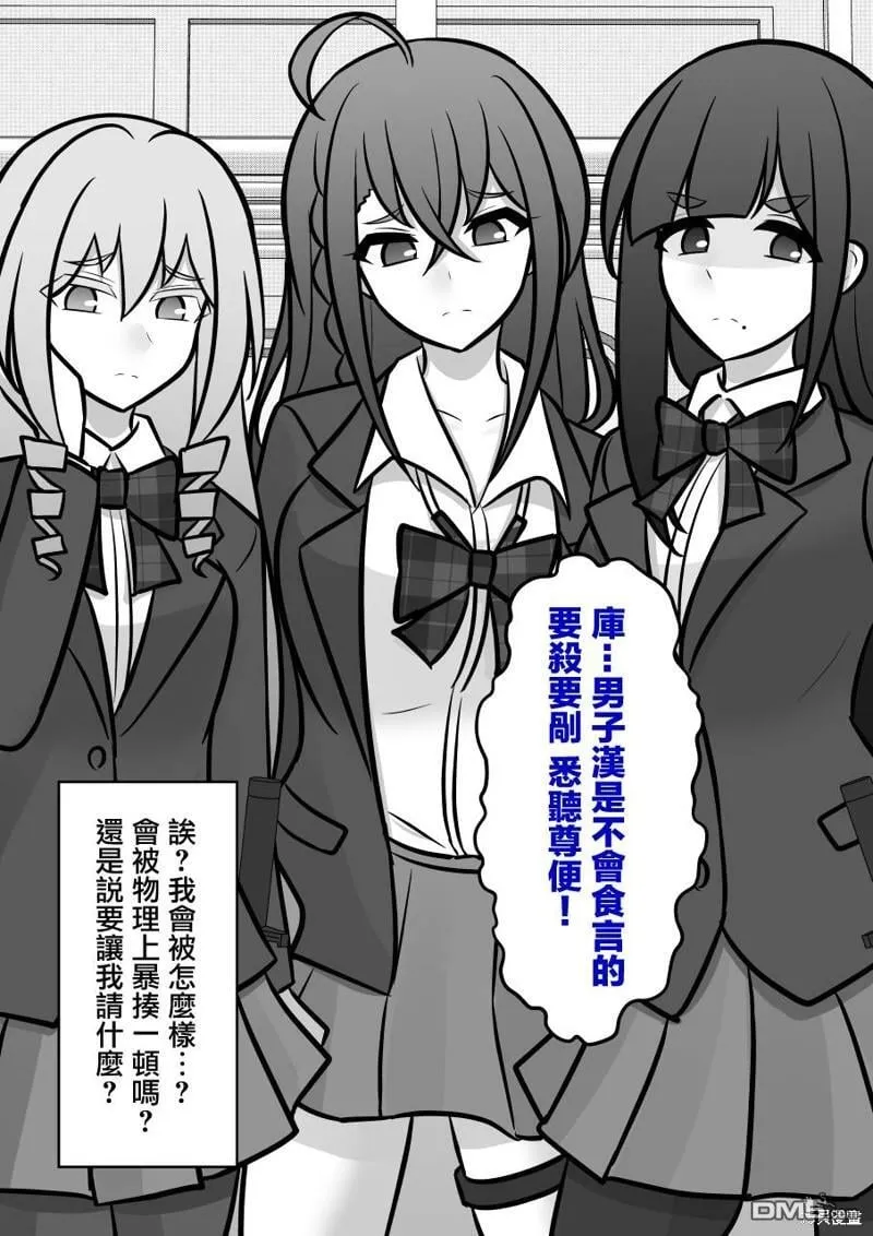 第98话 第2页
