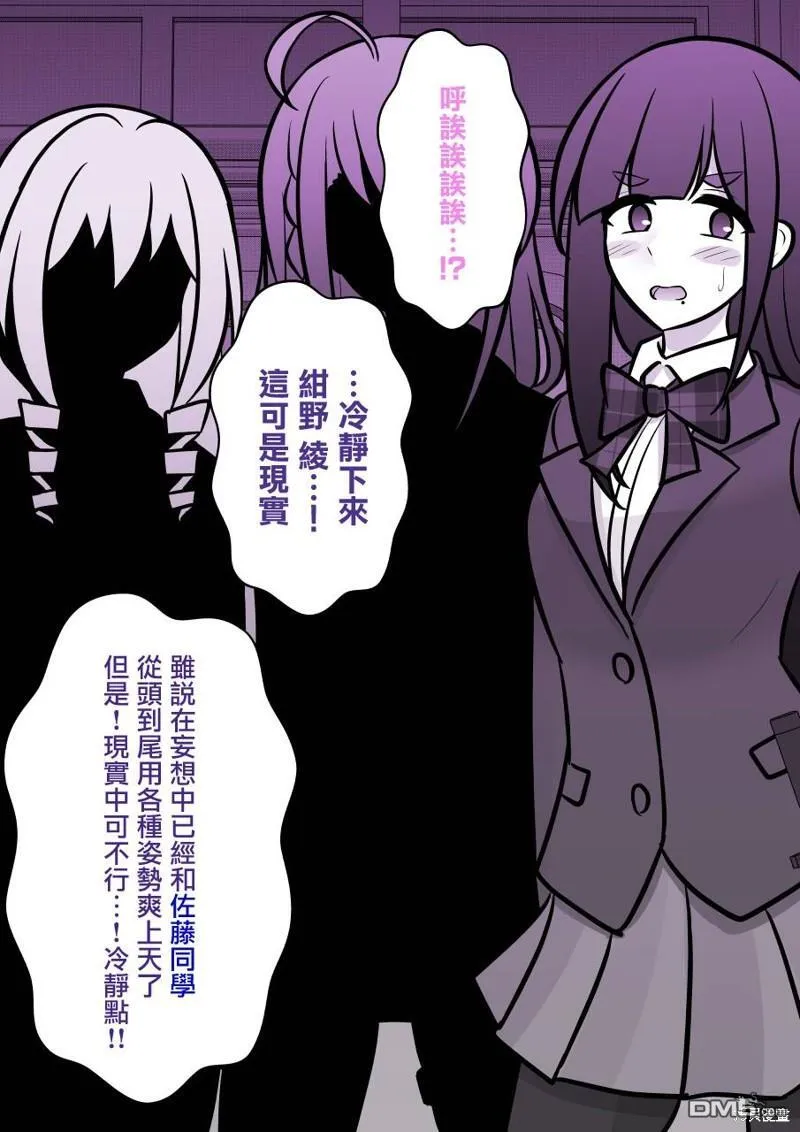 第98话 第4页