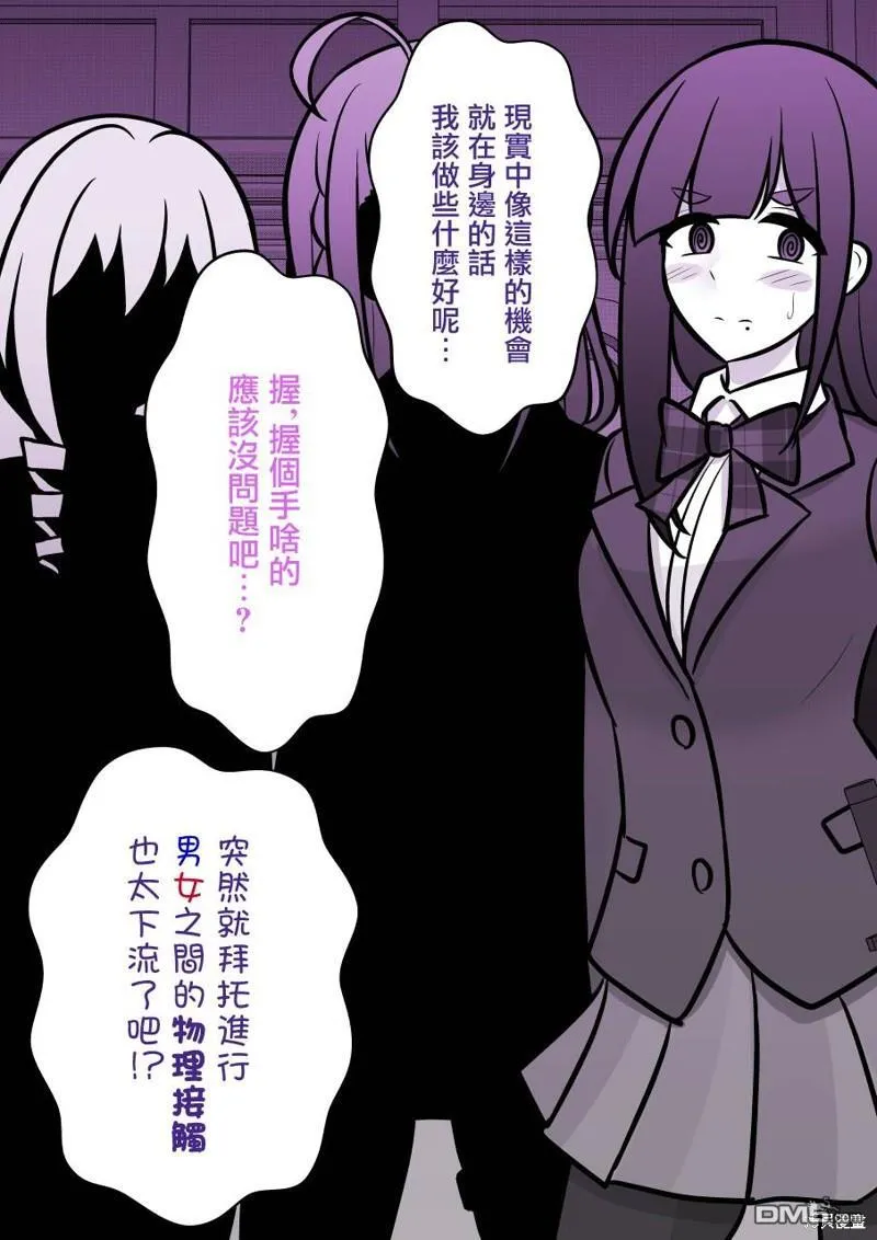 第98话 第5页