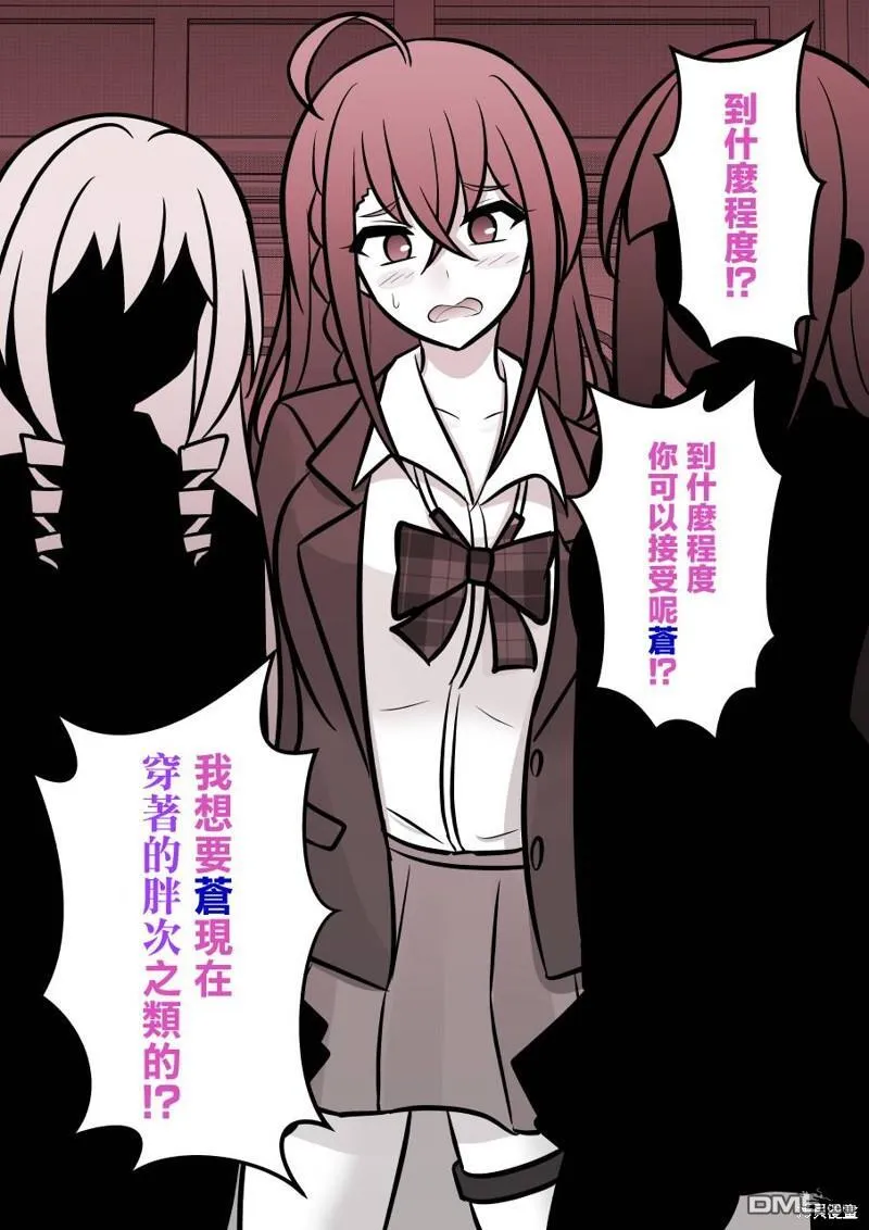 第98话 第6页