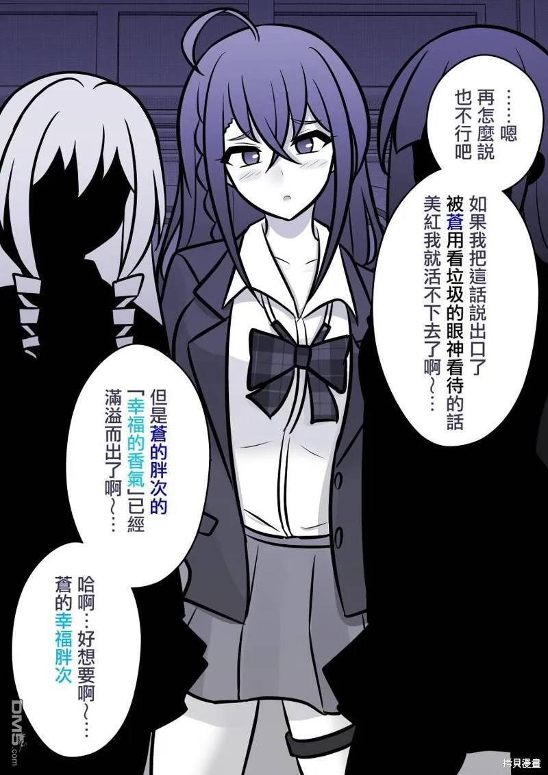 第98话 第7页