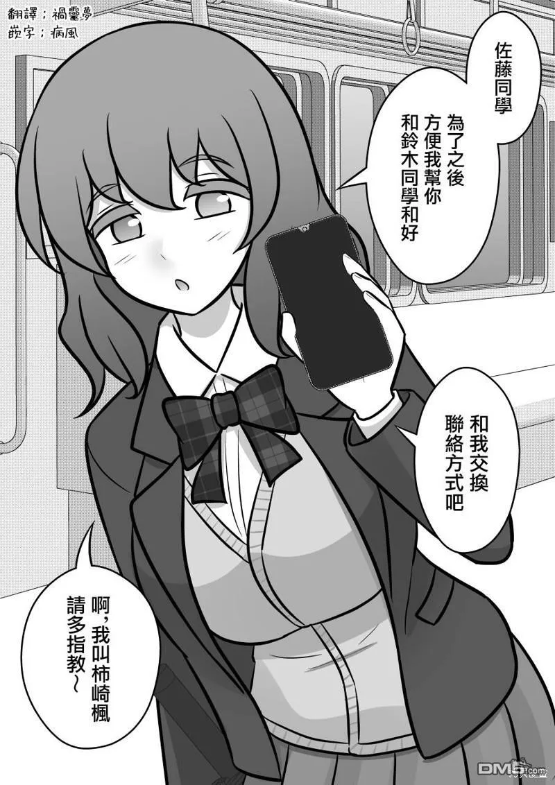 第98话 第9页