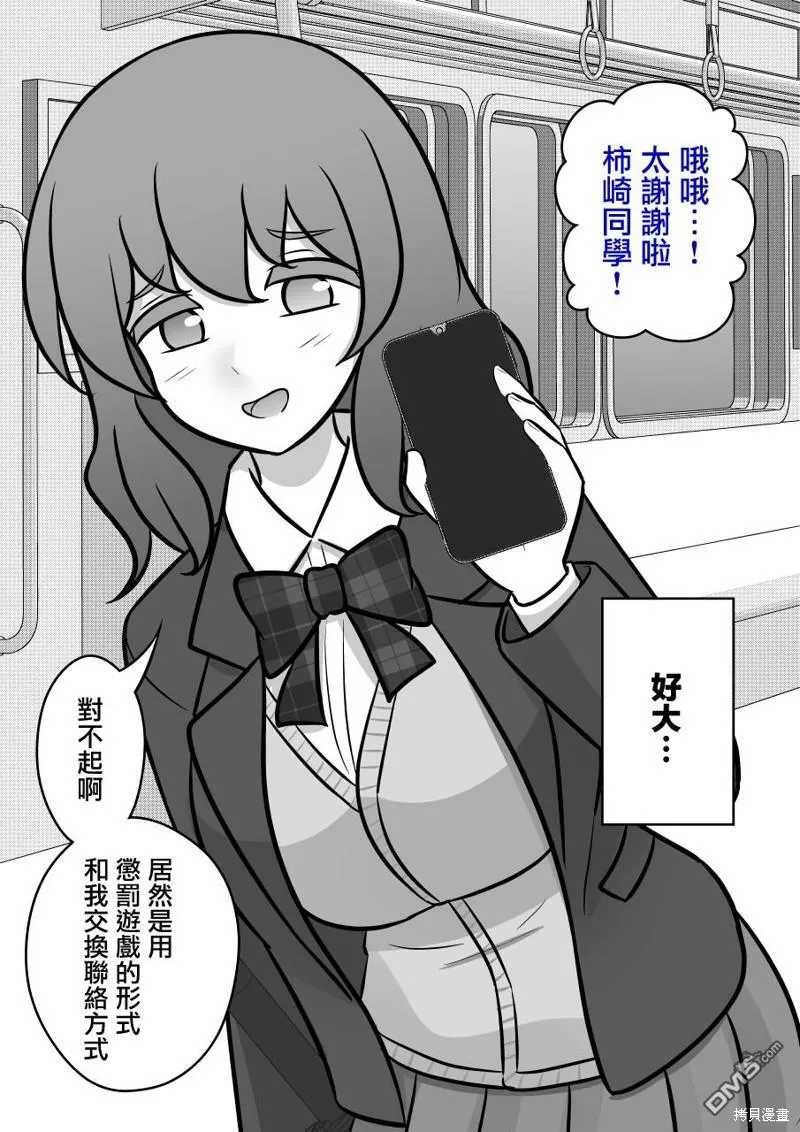 第98话 第10页