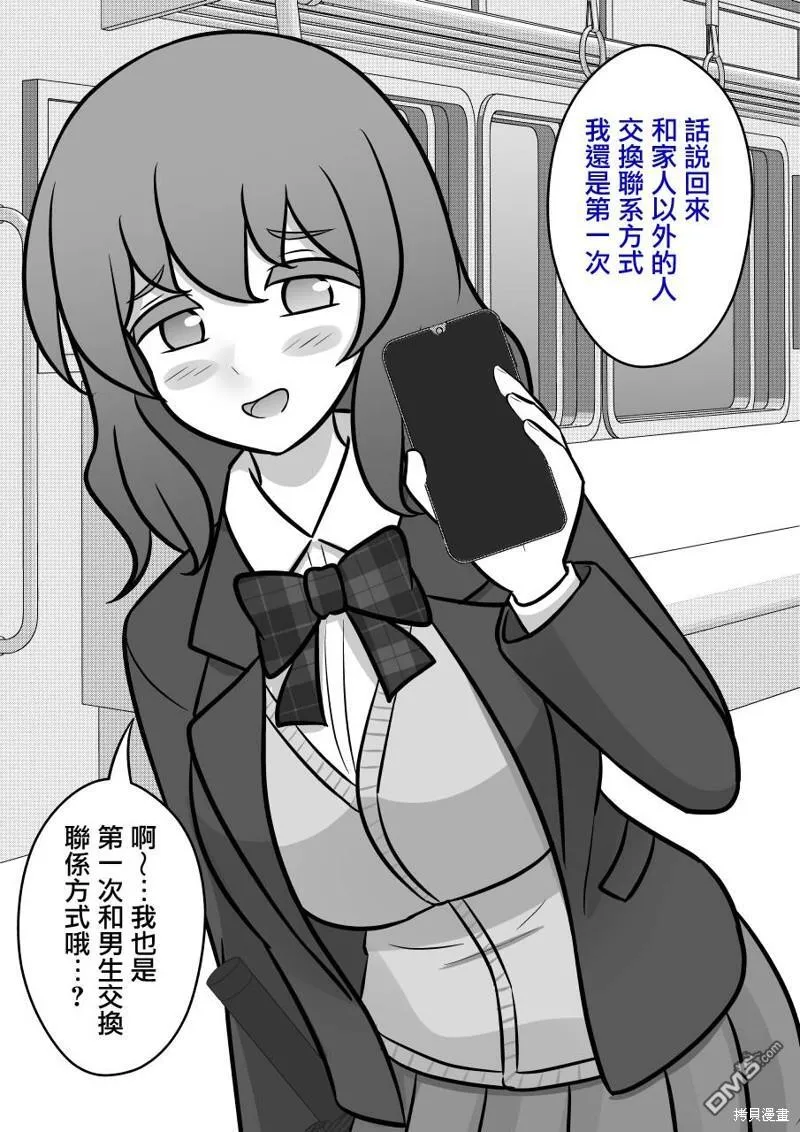 第98话 第12页