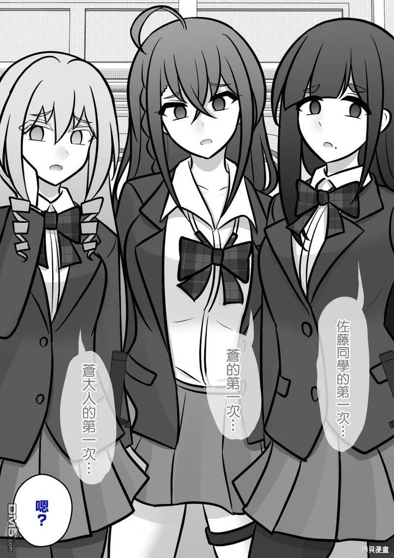 第98话 第13页