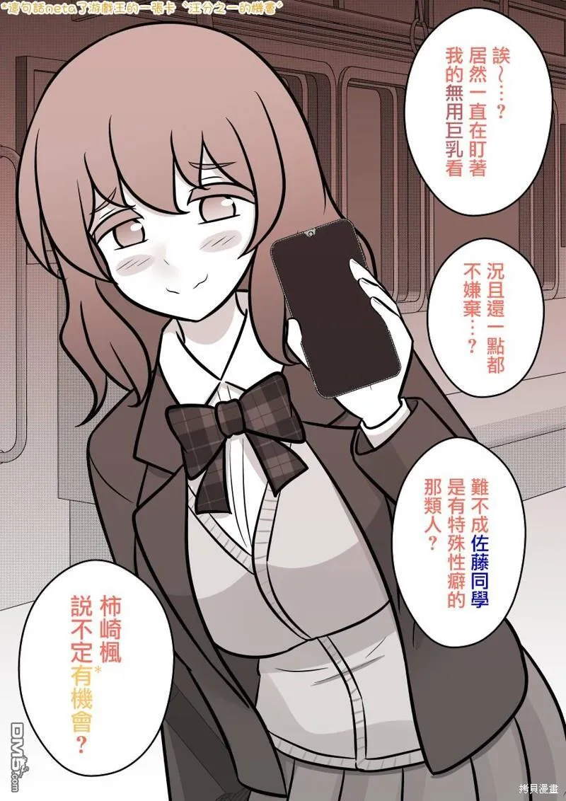 第98话 第14页
