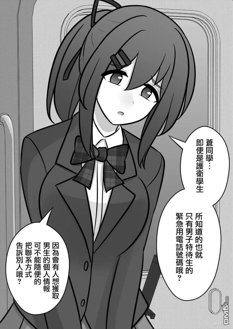 第98话 第15页