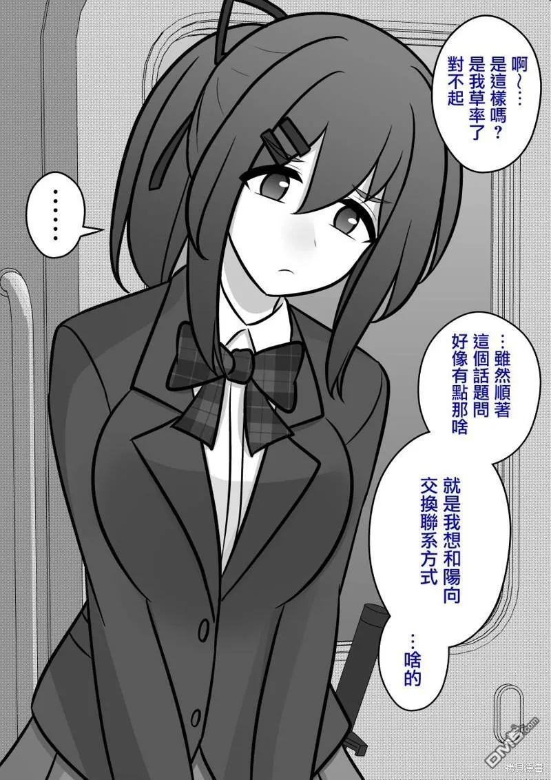 第98话 第16页