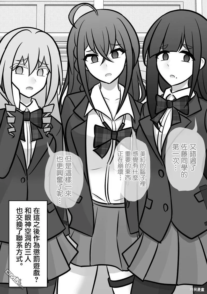 第98话 第18页