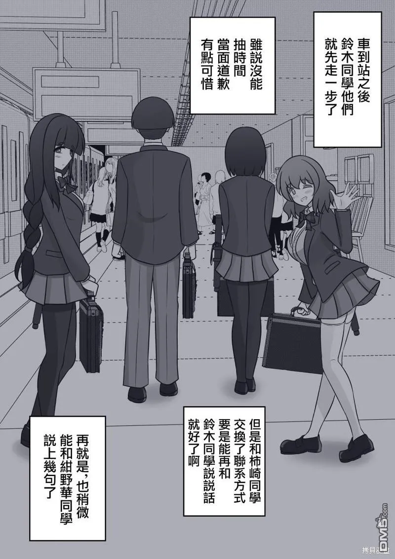 第98话 第19页