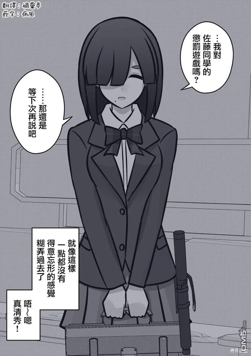 第99话 第2页