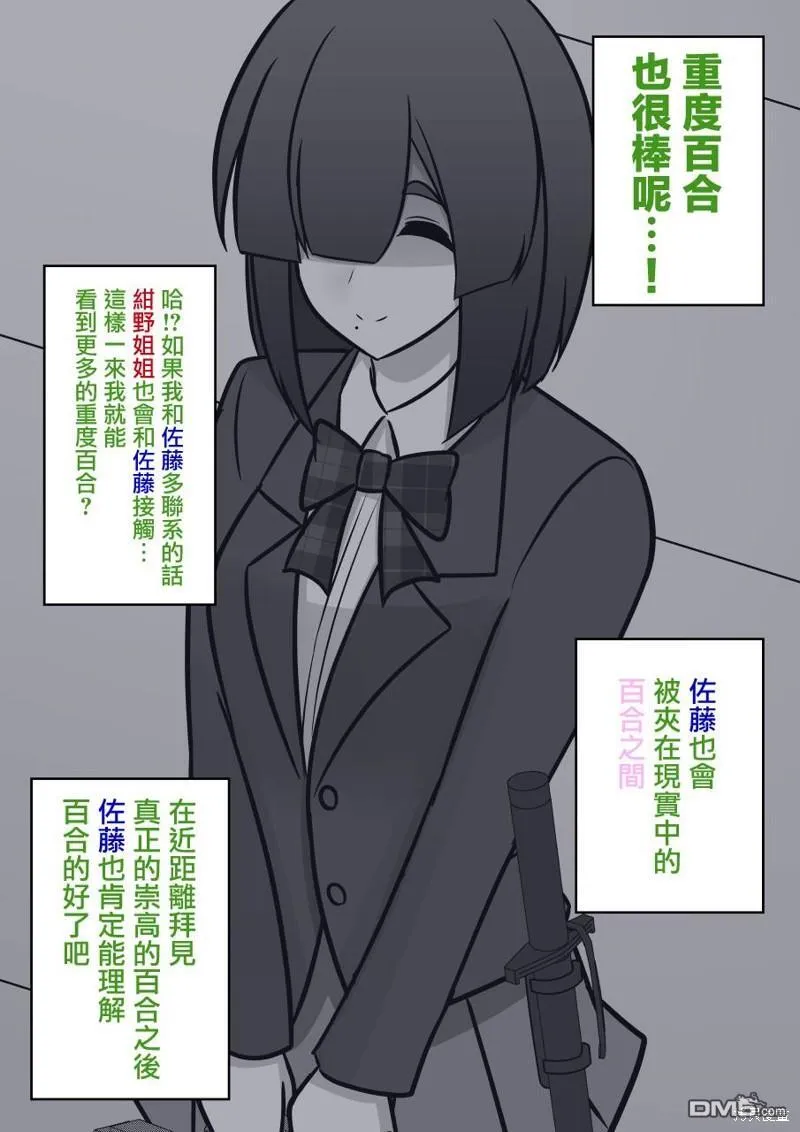 第99话 第5页