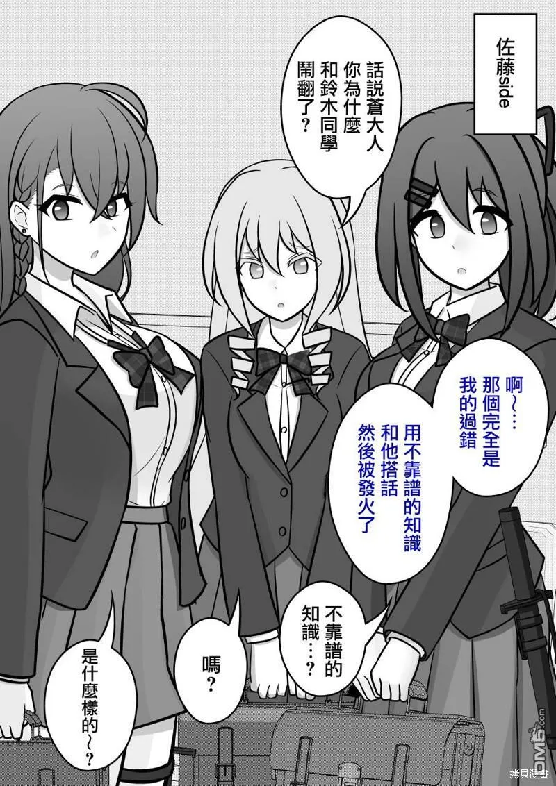 第99话 第6页