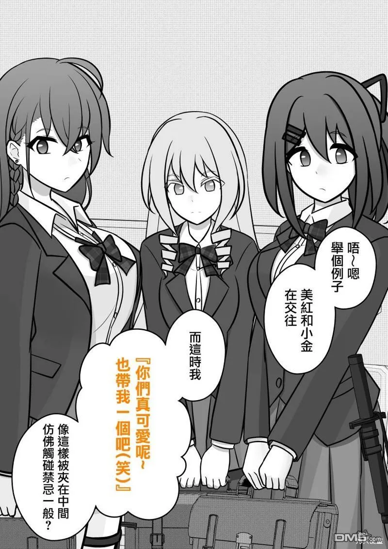 第99话 第7页