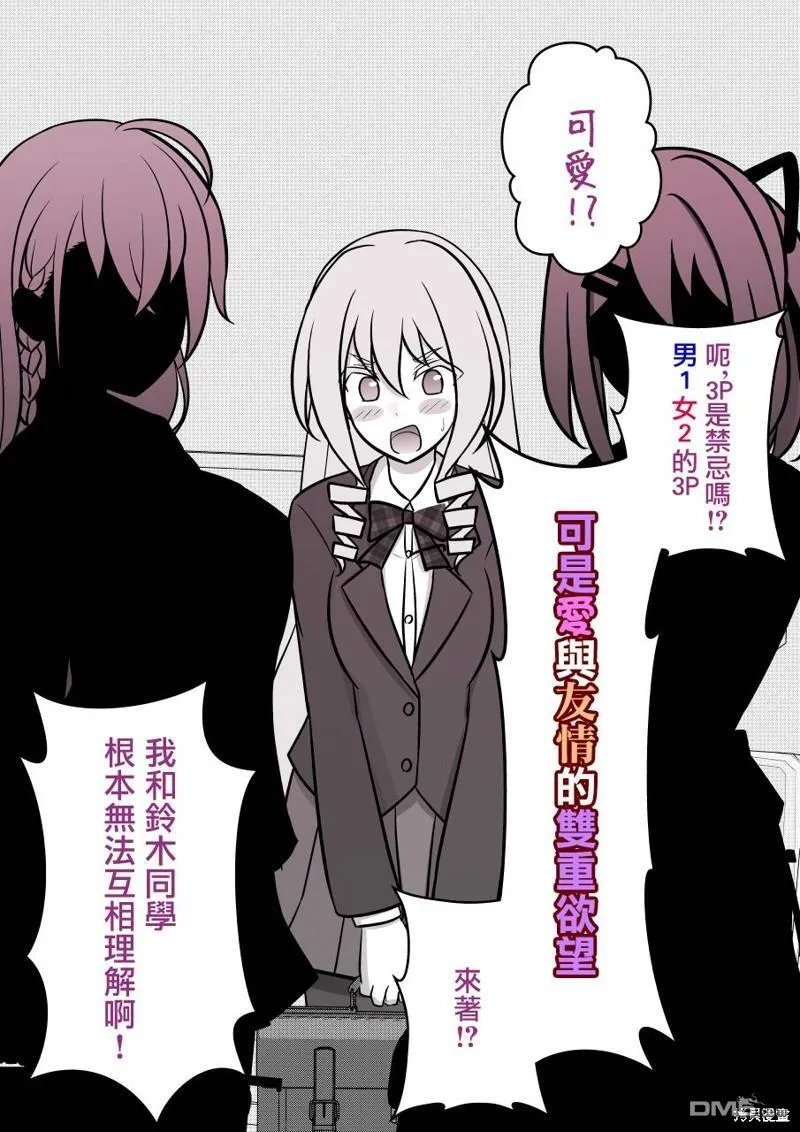 第99话 第8页
