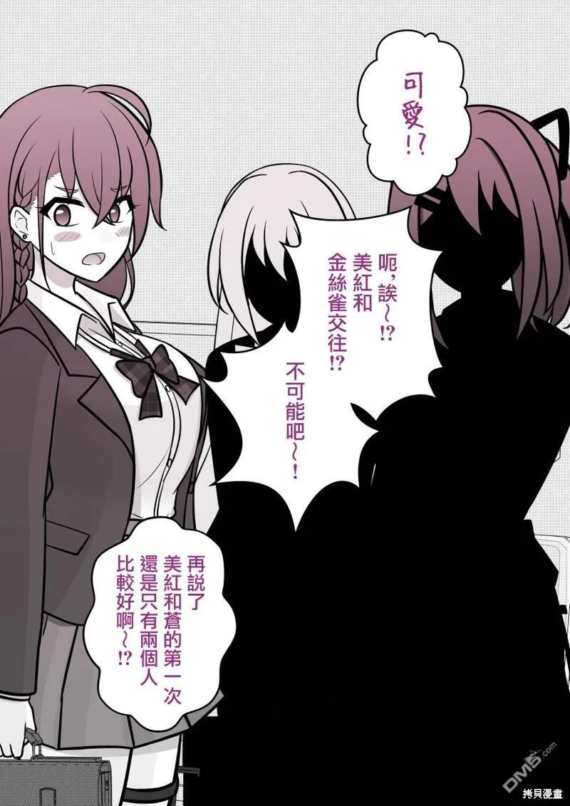 第99话 第9页