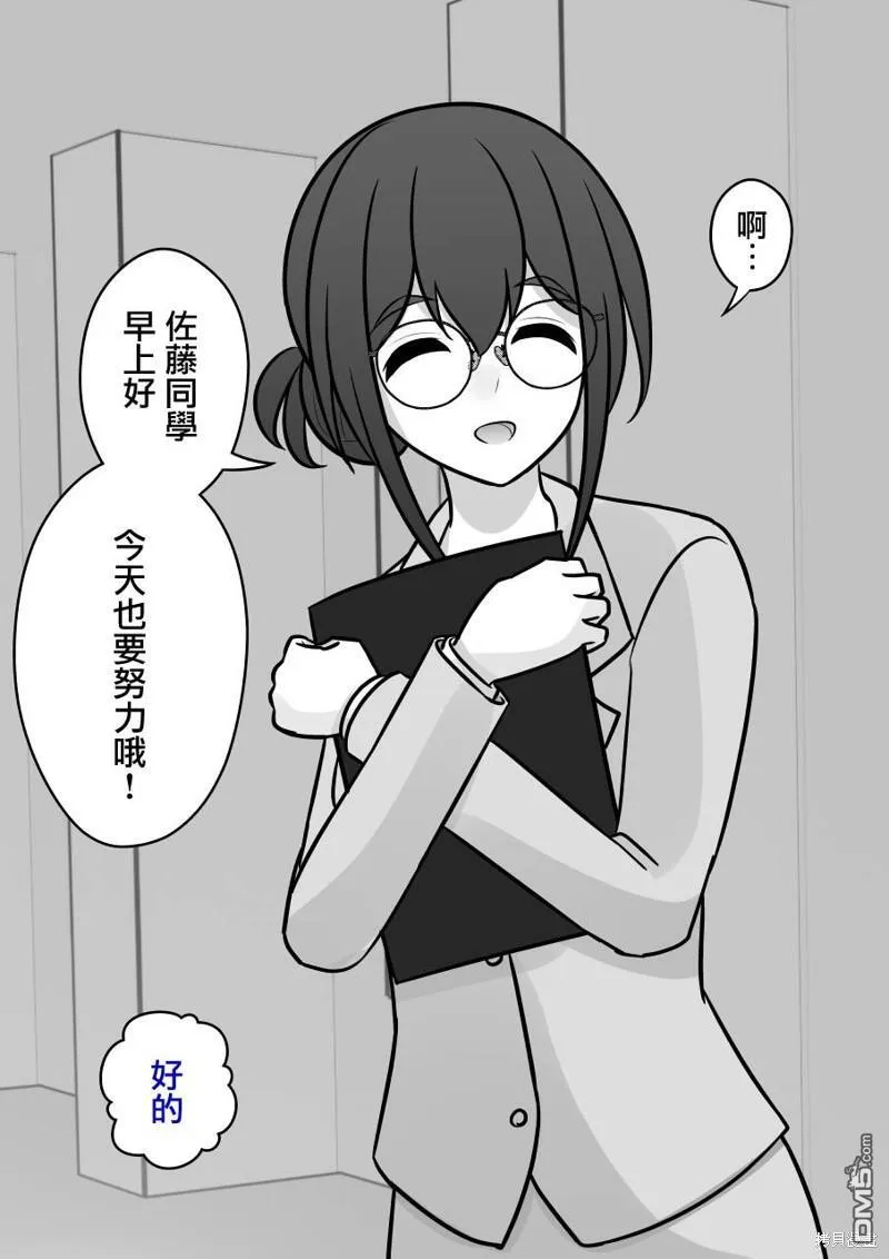 第100话 第3页
