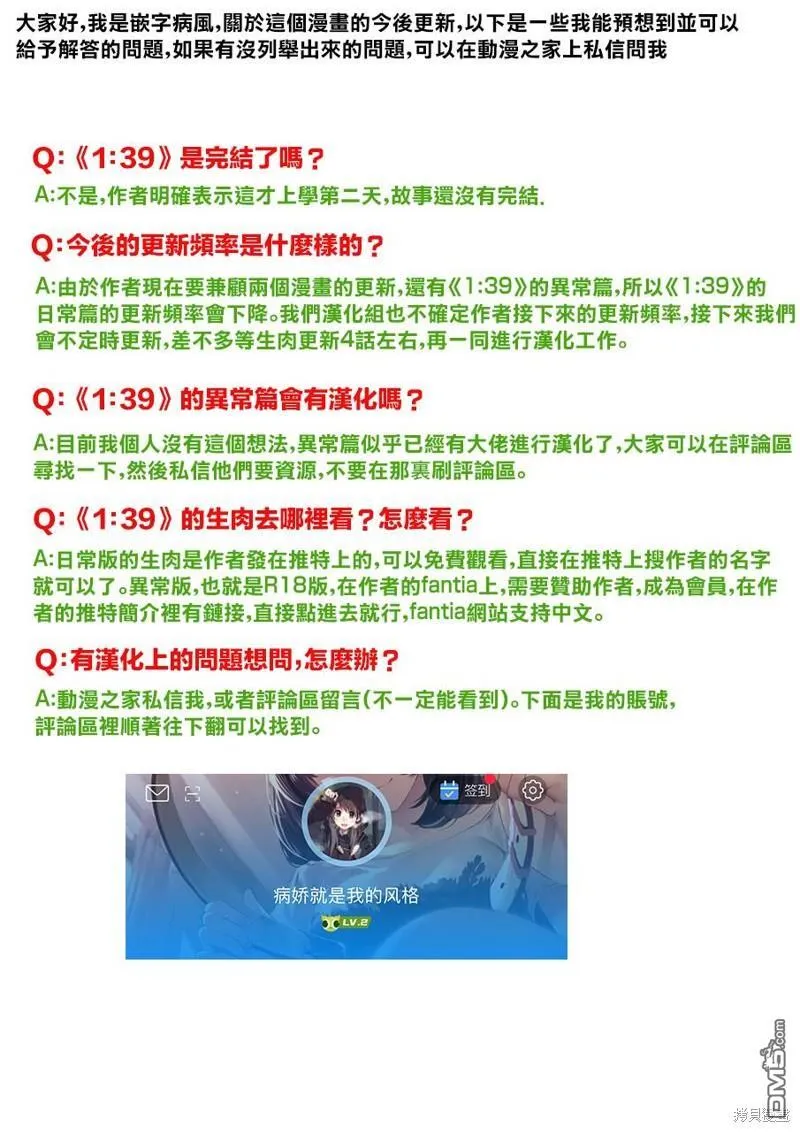 第100话 第5页