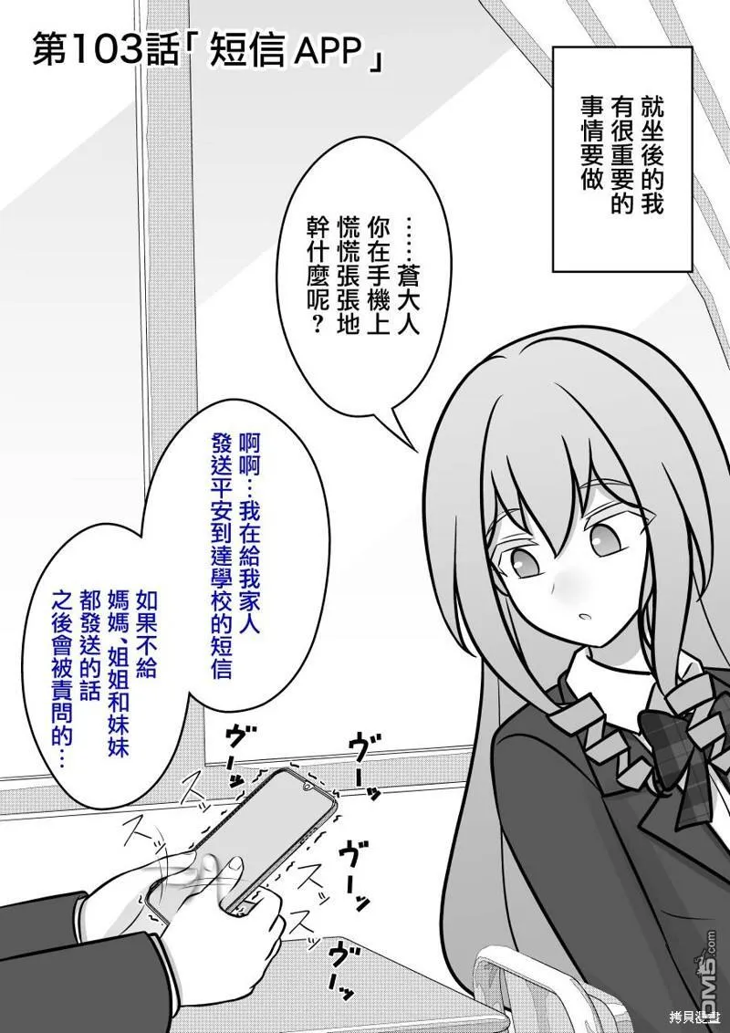 第100话 第6页